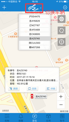 鄭州GPS車輛管理