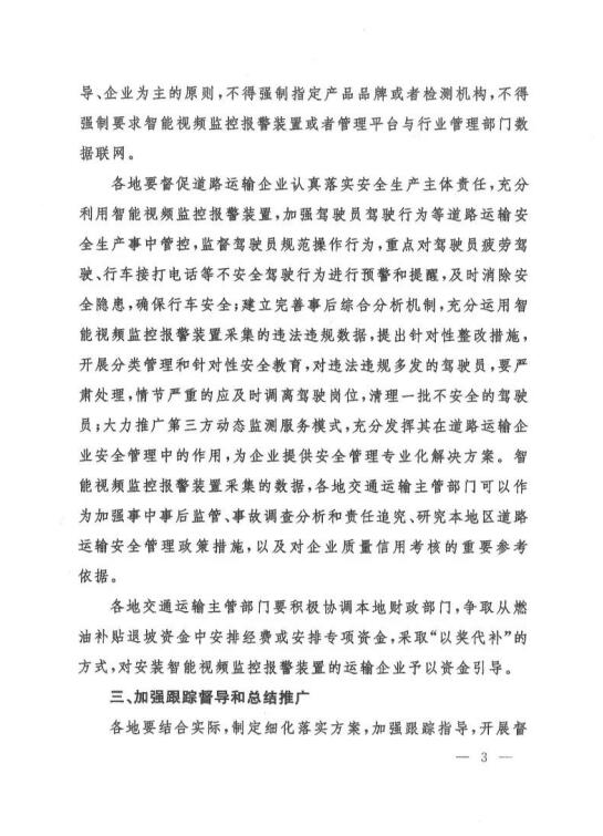 GPS監(jiān)控
